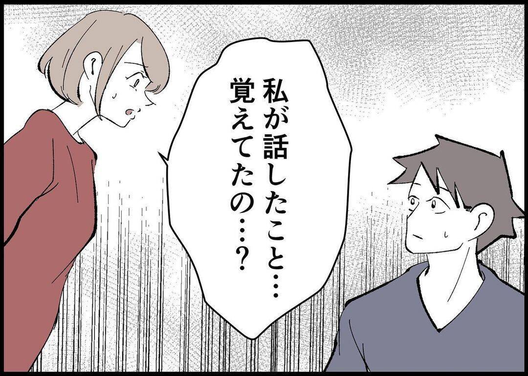 【漫画】今更だが育児記録をつけ始めた　娘の体調変化を把握したい【僕と帰ってこない妻 Vol.470】
