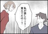 「【漫画】今更だが育児記録をつけ始めた　娘の体調変化を把握したい【僕と帰ってこない妻 Vol.470】」の画像9