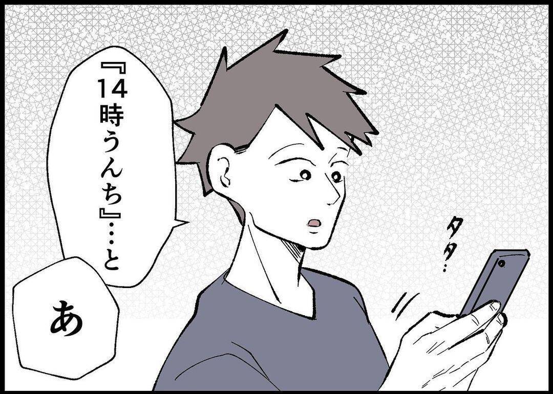 【漫画】今更だが育児記録をつけ始めた　娘の体調変化を把握したい【僕と帰ってこない妻 Vol.470】