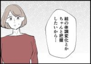 【漫画】今更だが育児記録をつけ始めた　娘の体調変化を把握したい【僕と帰ってこない妻 Vol.470】