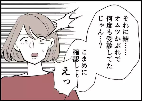「【漫画】今更だが育児記録をつけ始めた　娘の体調変化を把握したい【僕と帰ってこない妻 Vol.470】」の画像