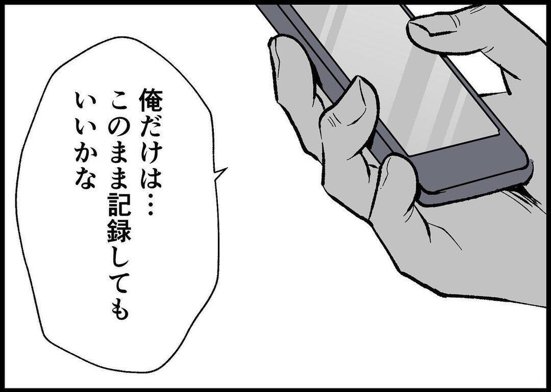 【漫画】今更だが育児記録をつけ始めた　娘の体調変化を把握したい【僕と帰ってこない妻 Vol.470】