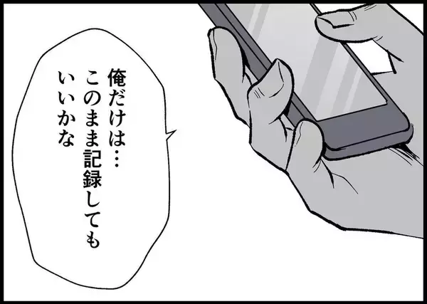 「【漫画】今更だが育児記録をつけ始めた　娘の体調変化を把握したい【僕と帰ってこない妻 Vol.470】」の画像