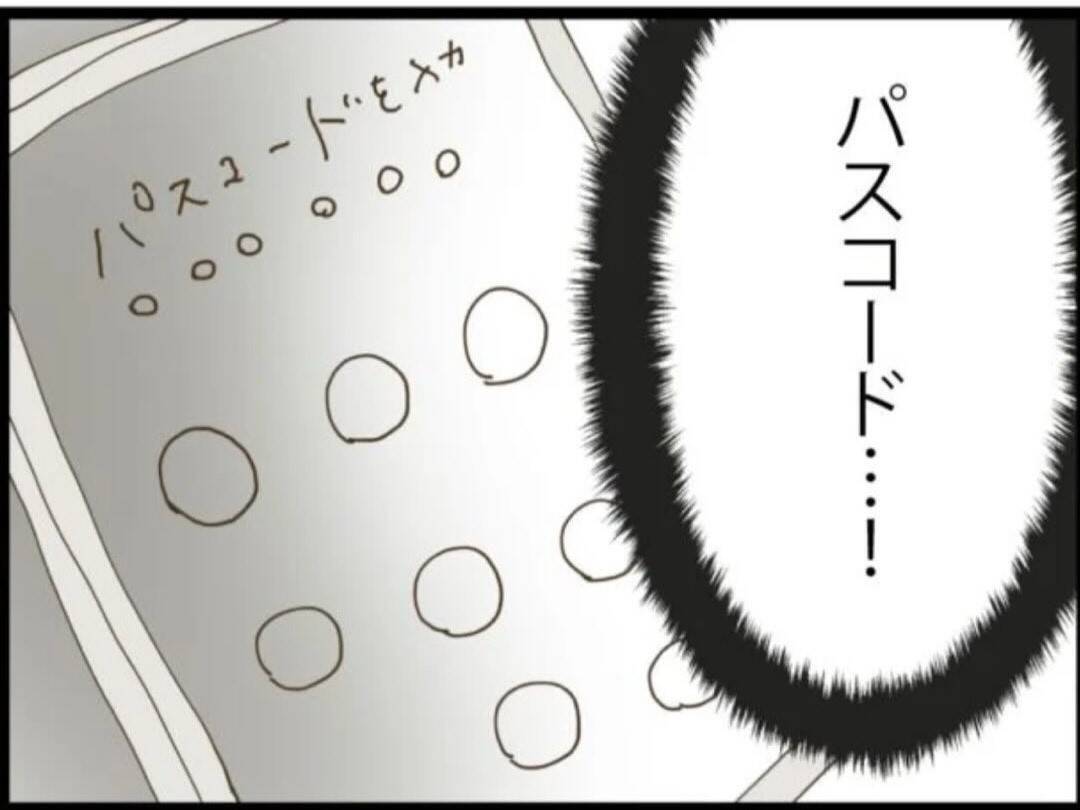 帰宅早々シャワーを浴びるようになった夫　スマホまで持っていって…これは浮気に違いない！【漫画】