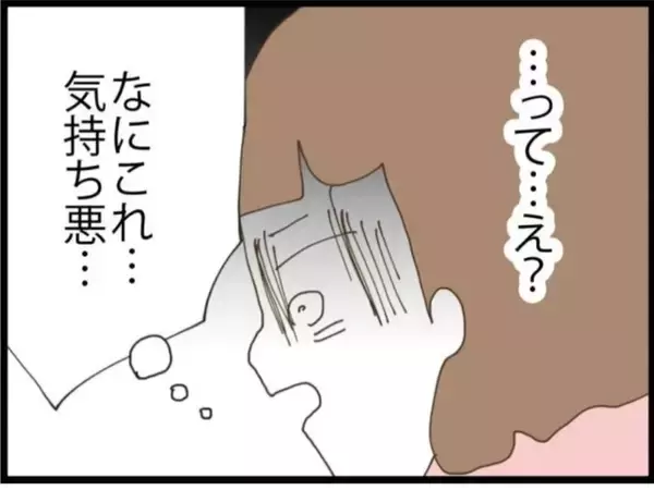 「帰宅早々シャワーを浴びるようになった夫　スマホまで持っていって…これは浮気に違いない！【漫画】」の画像
