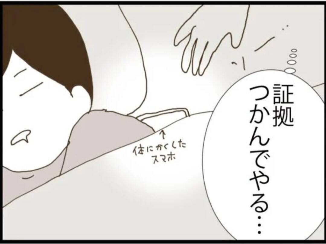 帰宅早々シャワーを浴びるようになった夫　スマホまで持っていって…これは浮気に違いない！【漫画】