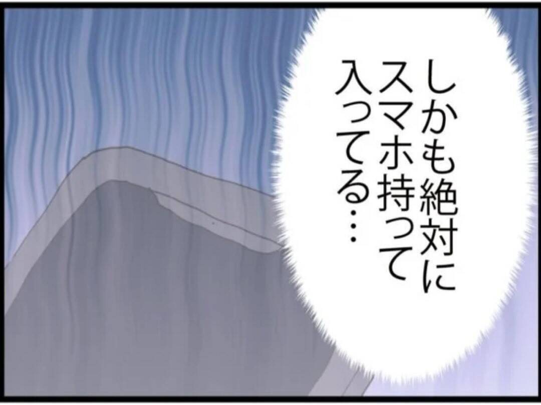 帰宅早々シャワーを浴びるようになった夫　スマホまで持っていって…これは浮気に違いない！【漫画】