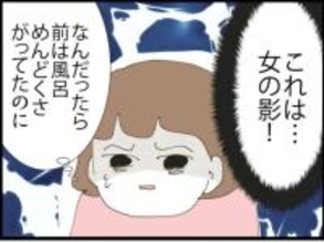 帰宅早々シャワーを浴びるようになった夫　スマホまで持っていって…これは浮気に違いない！【漫画】