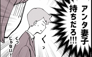 「あの子に本気で惚れてるんだ」アンタ妻子持ちだろ!?