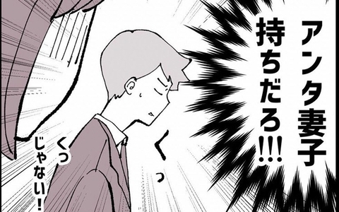 「あの子に本気で惚れてるんだ」アンタ妻子持ちだろ!?の画像