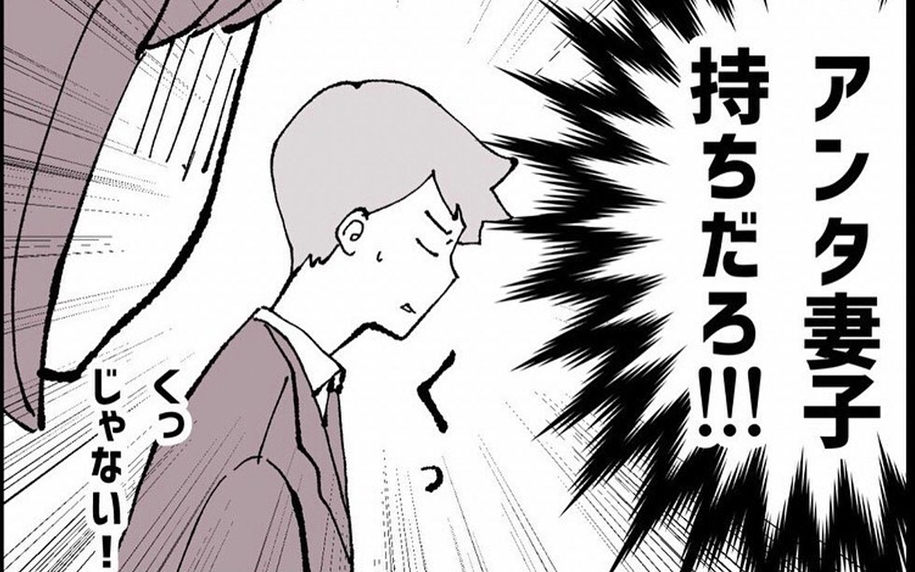 「あの子に本気で惚れてるんだ」アンタ妻子持ちだろ!?