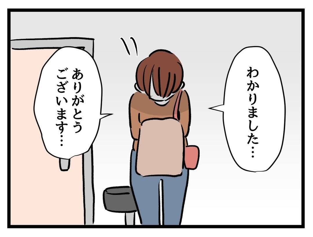なかなか授からない私への当てつけか!? 子連れで不妊治療に来たママに噛み付く【漫画】