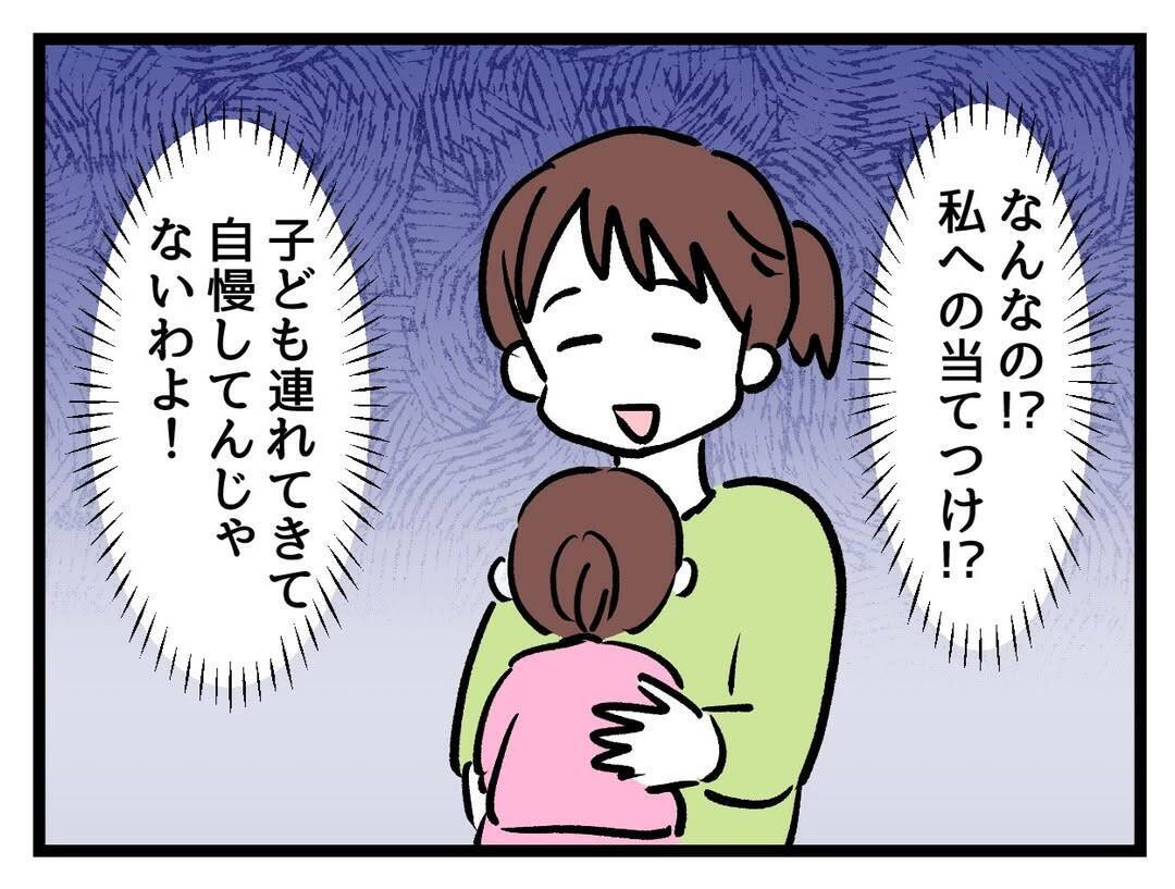 なかなか授からない私への当てつけか!? 子連れで不妊治療に来たママに噛み付く【漫画】