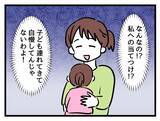 「なかなか授からない私への当てつけか!? 子連れで不妊治療に来たママに噛み付く【漫画】」の画像9