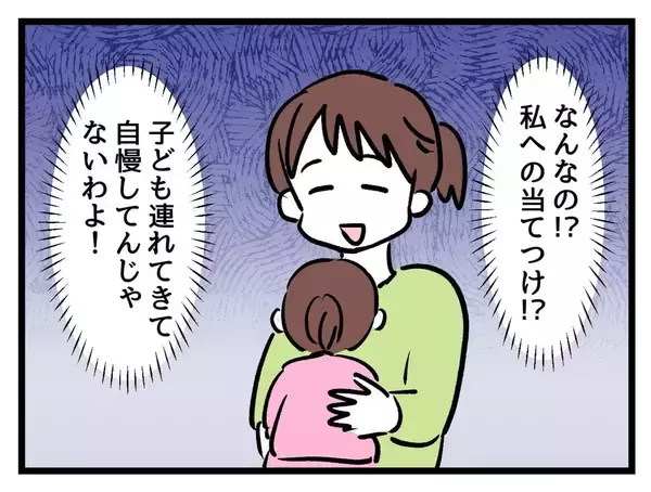 「なかなか授からない私への当てつけか!? 子連れで不妊治療に来たママに噛み付く【漫画】」の画像