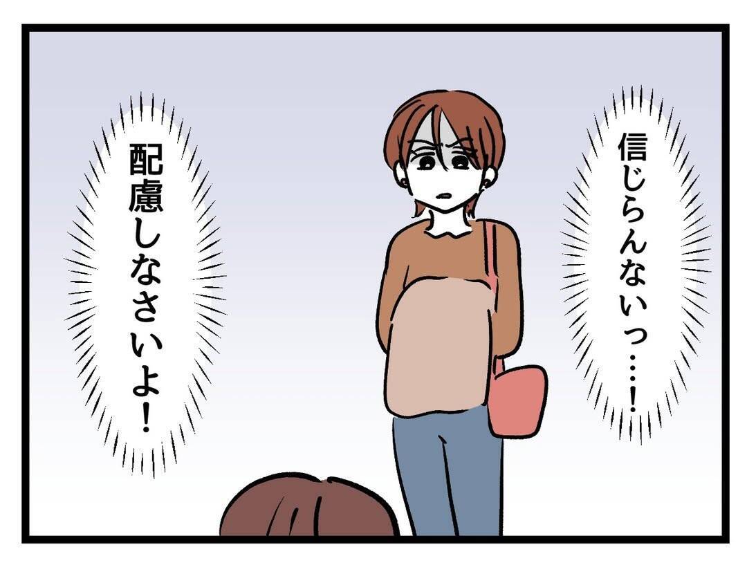 なかなか授からない私への当てつけか!? 子連れで不妊治療に来たママに噛み付く【漫画】