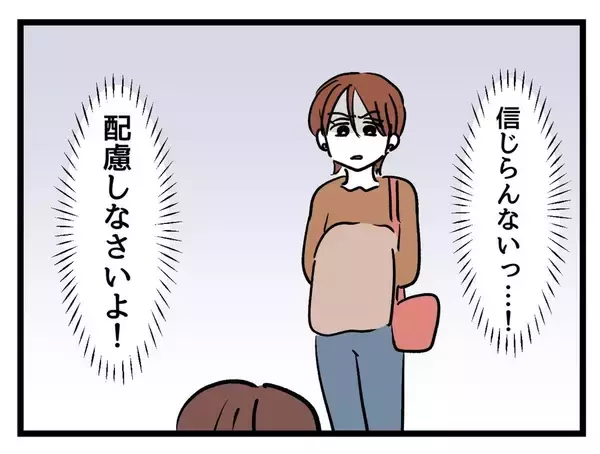 「なかなか授からない私への当てつけか!? 子連れで不妊治療に来たママに噛み付く【漫画】」の画像