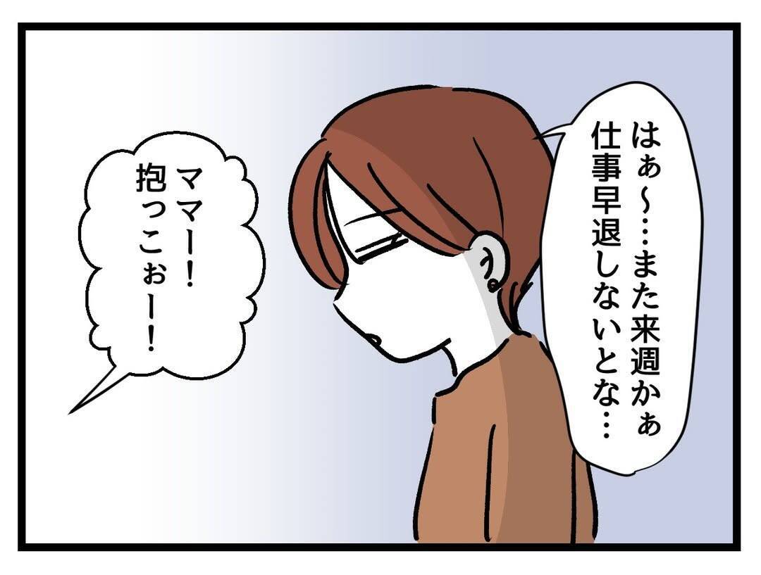 なかなか授からない私への当てつけか!? 子連れで不妊治療に来たママに噛み付く【漫画】