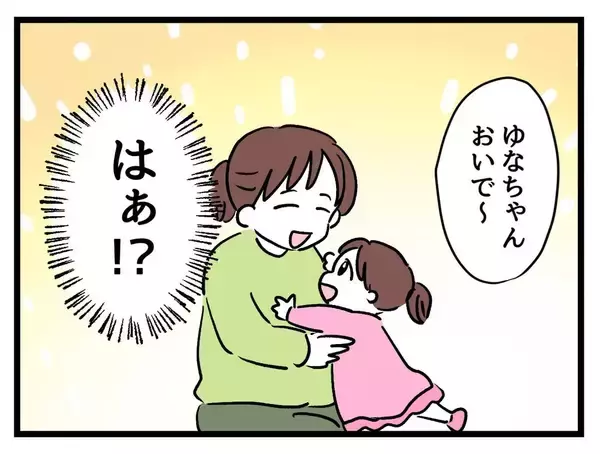 「なかなか授からない私への当てつけか!? 子連れで不妊治療に来たママに噛み付く【漫画】」の画像