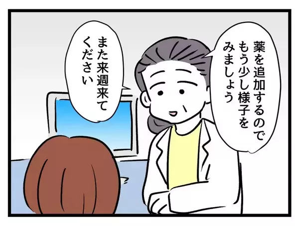 「なかなか授からない私への当てつけか!? 子連れで不妊治療に来たママに噛み付く【漫画】」の画像