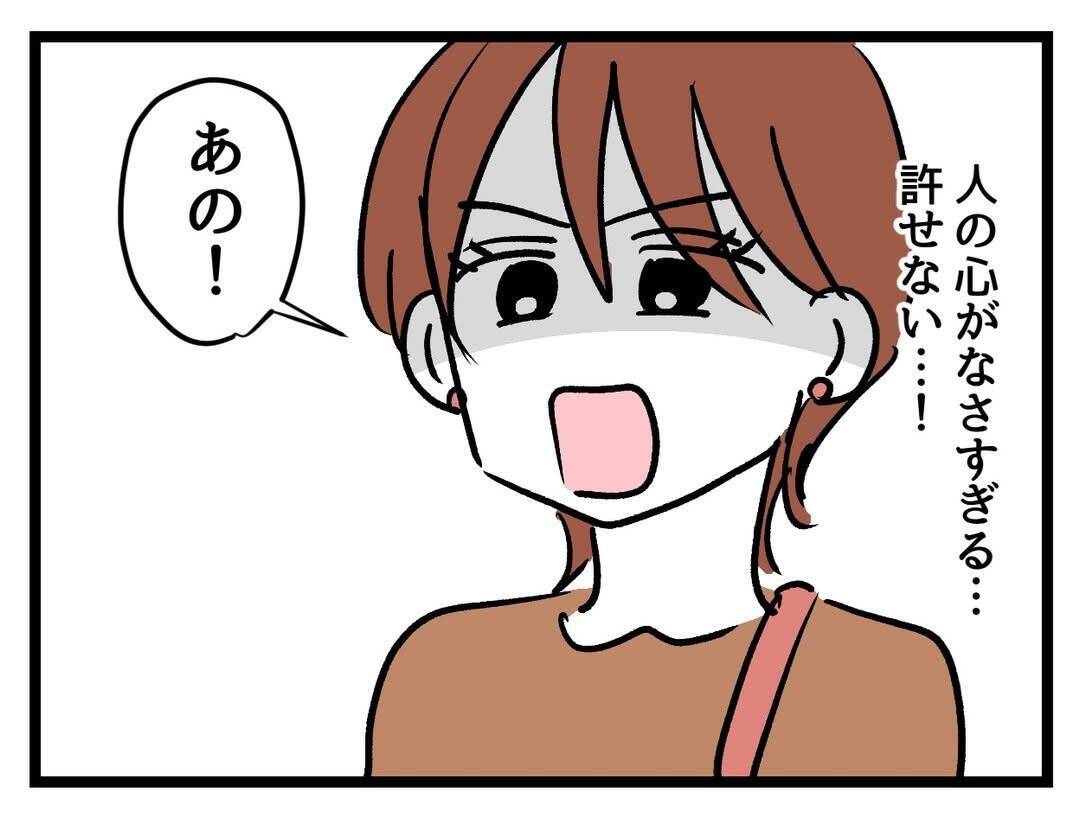 なかなか授からない私への当てつけか!? 子連れで不妊治療に来たママに噛み付く【漫画】