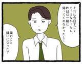 「【漫画】「僕のことが好きなんでしょ？」何を言ってるの!?【会社の先輩が待ちぶせVol.25】」の画像2
