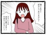 「【漫画】「僕のことが好きなんでしょ？」何を言ってるの!?【会社の先輩が待ちぶせVol.25】」の画像7