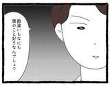 「【漫画】「僕のことが好きなんでしょ？」何を言ってるの!?【会社の先輩が待ちぶせVol.25】」の画像4