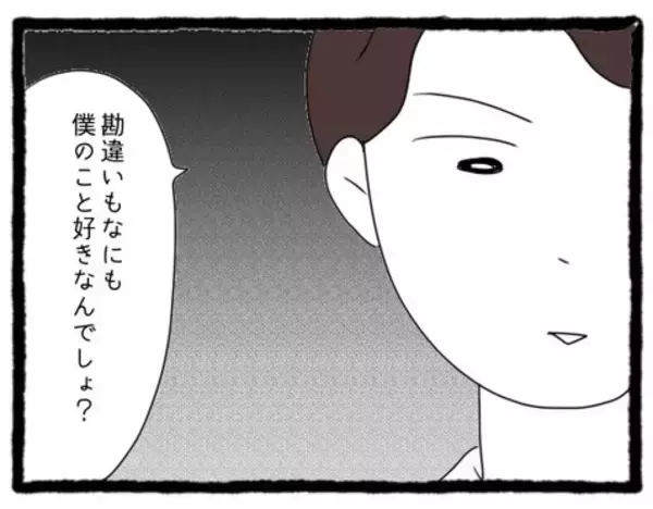 「【漫画】「僕のことが好きなんでしょ？」何を言ってるの!?【会社の先輩が待ちぶせVol.25】」の画像