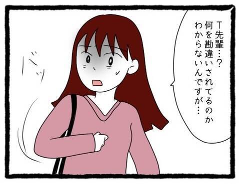 【漫画】「僕のことが好きなんでしょ？」何を言ってるの!?【会社の先輩が待ちぶせVol.25】