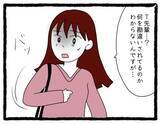 「【漫画】「僕のことが好きなんでしょ？」何を言ってるの!?【会社の先輩が待ちぶせVol.25】」の画像3