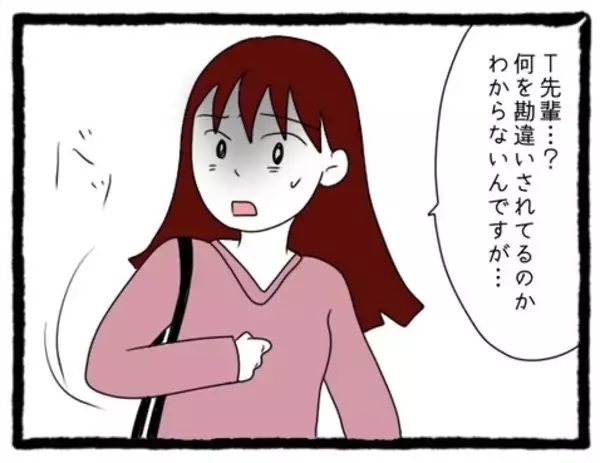 「【漫画】「僕のことが好きなんでしょ？」何を言ってるの!?【会社の先輩が待ちぶせVol.25】」の画像