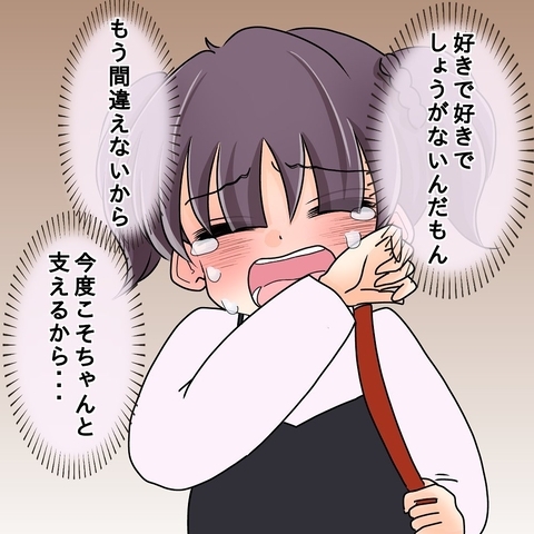 【漫画】依存かも…自己満足かも…でも好きだから駆け付ける！【女は少食で然るべき Vol.43】の画像