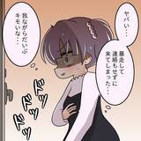 「【漫画】依存かも…自己満足かも…でも好きだから駆け付ける！【女は少食で然るべき Vol.43】」の画像10