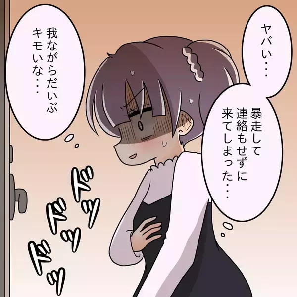 「【漫画】依存かも…自己満足かも…でも好きだから駆け付ける！【女は少食で然るべき Vol.43】」の画像