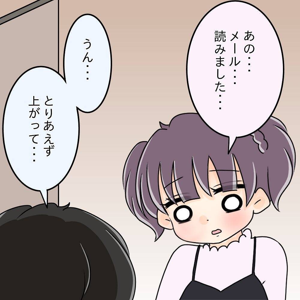 【漫画】依存かも…自己満足かも…でも好きだから駆け付ける！【女は少食で然るべき Vol.43】