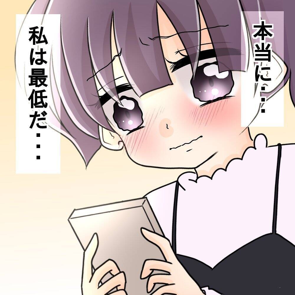 【漫画】依存かも…自己満足かも…でも好きだから駆け付ける！【女は少食で然るべき Vol.43】