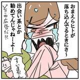 「「私がお金をもらう“プロ”ってどういうこと!?」マッチングアプリにハマって地獄を見た話【漫画】」の画像6