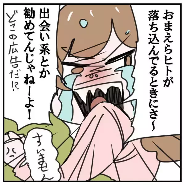 「「私がお金をもらう“プロ”ってどういうこと!?」マッチングアプリにハマって地獄を見た話【漫画】」の画像