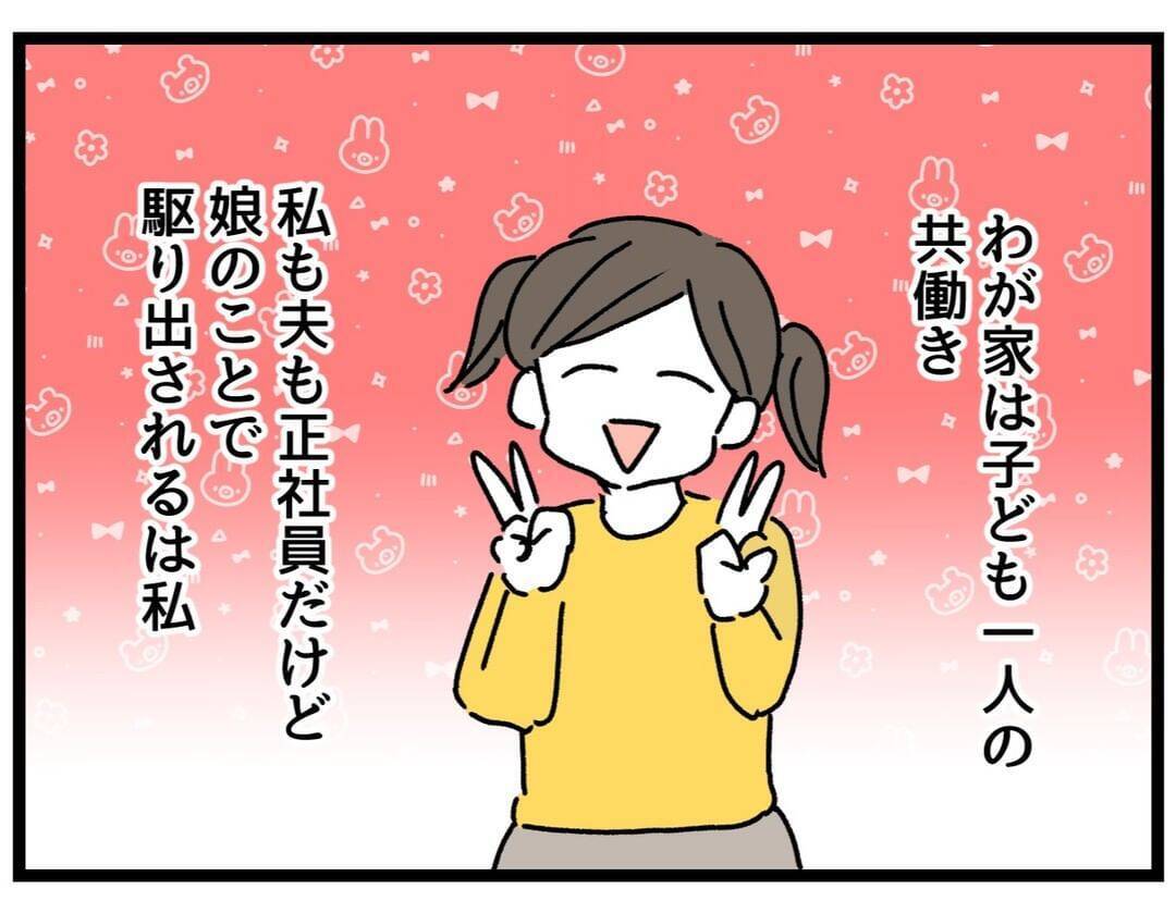 【漫画】共働きなのに家のことは全部、私　夫は「管轄外」【察して欲しい妻と察せない夫 Vol.3】