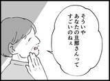 「【漫画】「旦那さん、すごいのねぇ」近所の人のチクりでバレた！【妻の友達を抱いたけど Vol.64】」の画像8