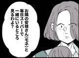 「【漫画】「旦那さん、すごいのねぇ」近所の人のチクりでバレた！【妻の友達を抱いたけど Vol.64】」の画像9