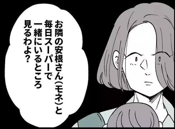 「【漫画】「旦那さん、すごいのねぇ」近所の人のチクりでバレた！【妻の友達を抱いたけど Vol.64】」の画像