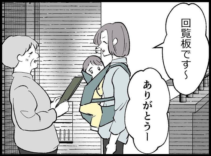 【漫画】「旦那さん、すごいのねぇ」近所の人のチクりでバレた！【妻の友達を抱いたけど Vol.64】