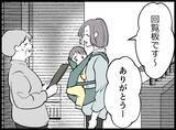 「【漫画】「旦那さん、すごいのねぇ」近所の人のチクりでバレた！【妻の友達を抱いたけど Vol.64】」の画像7