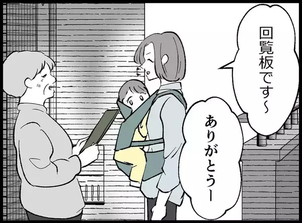 「【漫画】「旦那さん、すごいのねぇ」近所の人のチクりでバレた！【妻の友達を抱いたけど Vol.64】」の画像