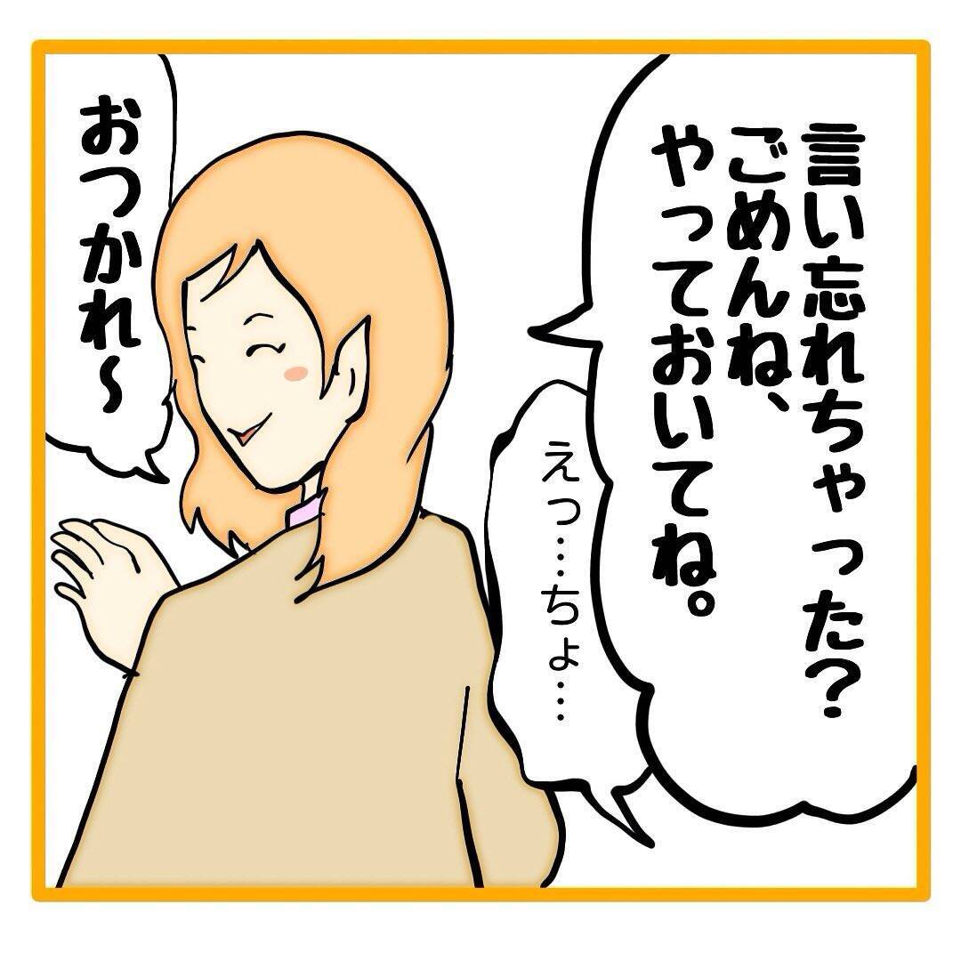 「ごめんね～」の一言で許されるとでも!? 部下を残業に追い込む仕事デキない上司【漫画】