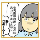 「「ごめんね～」の一言で許されるとでも!? 部下を残業に追い込む仕事デキない上司【漫画】」の画像7