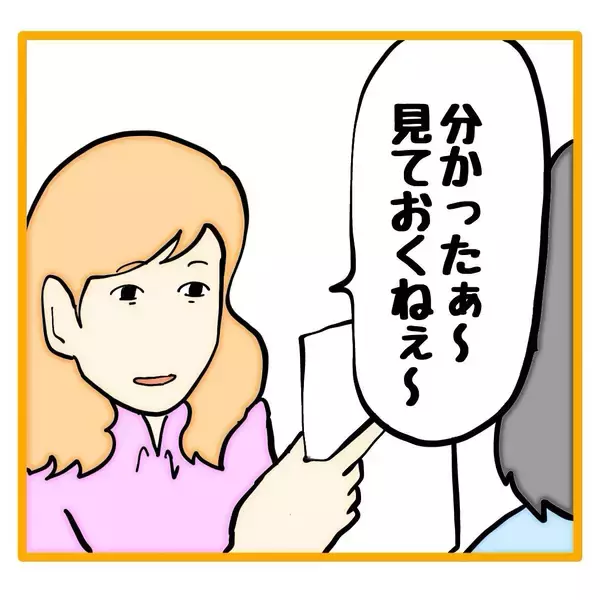 「「ごめんね～」の一言で許されるとでも!? 部下を残業に追い込む仕事デキない上司【漫画】」の画像