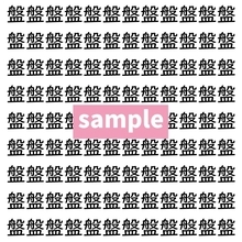 【漢字探し】ずらっと並んだ「盤」の中にまぎれた別の漢字一文字は？